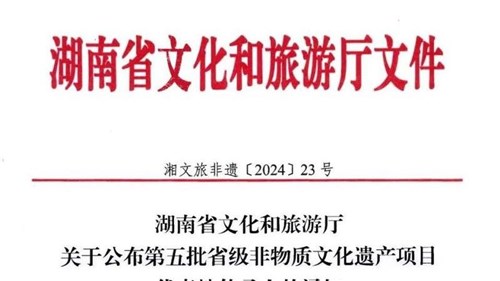 熱烈慶祝集團益陽茶廠黃甜榮獲茯磚茶非遺制作技藝省級傳承人！