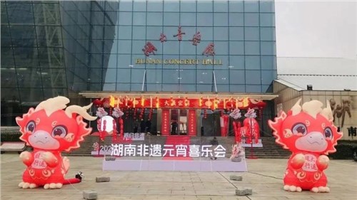 集團益陽茶廠受邀參加“文化進(jìn)萬家 視頻直播家鄉(xiāng)年——2024年湖南非遺元宵喜樂會”
